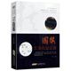 【正版】圍棋實戰(zhàn)技法叢書：圍棋實戰(zhàn)攻防18題+圍棋基本技法+圍棋死活實戰(zhàn)技法+圍棋收官實用技巧+圍棋實戰(zhàn)技法+圍棋手筋實戰(zhàn)技法 圍棋實戰(zhàn)技法 定價32