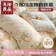 無(wú)印良品100%純棉四件套新疆棉床上用品床單被套200*230cm1.5/1.8米床