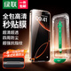 綠聯(lián)適用iPhone16ProMax/15/16e鋼化膜iPhone13手機膜蘋果14Pro無塵倉膜防窺14Plus高清膜 高性價比【超清抽拉膜*1片】一拉除塵秒貼 14 Pro
