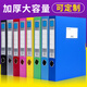 10個(gè)加厚A4檔案盒文件盒塑料3寸55mm文件夾收納盒辦公用品資料文檔盒會(huì )計憑證整理盒 【買(mǎi)五送一】6個(gè)裝藍色25mm加厚升級款