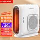 康佳（KONKA）取暖器家用暖風(fēng)機電暖器桌面電暖氣立臥兩用速熱輕音便攜家用臥室辦公室小型暖手寶 三檔+雙開關(guān)溫控款