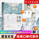 【墨寶非寶作品自選】《歸路》《一生一世美人骨》《蜜汁燉魷魚》密室困游魚 在暴雪時(shí)分 一生一世江南老 至此終年 很想很想你 一厘米的陽(yáng)光  十二年故人戲(上下) 經(jīng)典言情代表作 至此終年