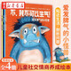 新華正版 愛(ài)發(fā)脾氣的小怪獸 全套4冊(cè)3-6歲幼兒園寶寶小孩子情緒管理繪本故事書 非暴力溝通幼兒版 改變4種常見(jiàn)壞脾氣 湖北新華書店旗艦店