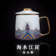 容山堂茶水分離泡茶杯辦公室水杯故宮琺瑯彩純銅加熱保溫杯托禮品茶具 海水江崖陶瓷泡茶杯-鎏金款