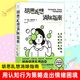 胡思亂想消除指南 [澳] 莎拉埃德?tīng)柭?用認(rèn)知行為策略走出情緒困境 拯救胡思亂想的你 心理學(xué)書(shū)籍