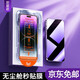 簡(jiǎn)彩官 適用iQOONeo7競(jìng)速版鋼化膜防窺秒貼無(wú)塵倉(cāng)iqooneo7貼膜神器高清全屏覆蓋防摔抗指紋 iQOONeo7/競(jìng)速版【無(wú)塵艙秒貼防窺膜】1片裝