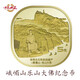 中鼎典藏 2023年黃山紀念幣 峨嵋山樂(lè )山大佛紀念幣 峨眉山樂(lè )山大佛單枚