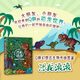 贈游覽地圖+書(shū)簽 Q萌幻想古生物手繪圖鑒 恐龍滾滾 199只Q版恐龍幻想圖鑒 恐龍世界插畫(huà)畫(huà)冊 杜俊君 人民郵電出版社