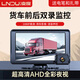 凌度貨車行車記錄儀半掛倒車影像高清夜視四路監(jiān)控360度全景 官方標配：7英寸雙錄+15米線+32G