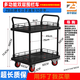 ZB雙層圍欄平板車(chē)護(hù)欄手推車(chē)周轉(zhuǎn)車(chē)揀物車(chē)雙層分揀小推車(chē)實(shí)驗(yàn)室多層 黑色90*60雙手帶欄（輕音轉(zhuǎn)剎）