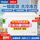 海爾（Haier）冰柜家用200升以上冷藏冷凍冰箱冷凍柜節(jié)能臥式頂開門雪柜速凍電冰柜 200升/一級能效/帶腳輪食品筐 200L