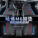 晶澈哈弗m6腳墊tpe適用17-23款哈佛m6大全包圍專用防水環(huán)保汽車腳踩墊 雙層TPE腳墊+三色灰雪妮絲 哈佛M6專用