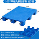 九腳塑料托盤(pán)叉車(chē)工業(yè)貨架防潮墊板倉(cāng)庫(kù)卡板地臺(tái)地墊平板塑膠棧板 100x70x14平板九腳新料加厚加3鋼