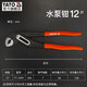 易爾拓（YATO）水泵鉗水管鉗子多功能大力鉗可調式活動(dòng)水管鉗式扳手工具 YT-2091(12英寸款)