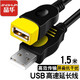晶華USB2.0延長(cháng)線(xiàn)公對母高速傳輸數據連接線(xiàn)電腦U優(yōu)盤(pán)鍵盤(pán)鼠標網(wǎng)卡讀卡器充電器加長(cháng)線(xiàn)黑色1.8米U115E