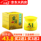 霸方應(yīng)極膏20g/盒 草本乳膏成人皮膚外用【買(mǎi)2贈(zèng)1，買(mǎi)3贈(zèng)2，買(mǎi)5贈(zèng)3】 3支裝【買(mǎi)2贈(zèng)1】