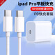 Anskp 適用蘋(píng)果ipad pro充電器平板電腦2021/2020air4平板雙Type-C充電線(xiàn) 【20W套裝】快充頭+雙type-c數據線(xiàn)1.5米