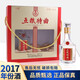 五糧液股份 五糧特曲 典藏 2017年 濃香型白酒 禮盒裝 送禮喜宴老酒陳年 52度 475mL 2瓶