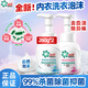 碧浪云感泡沫內衣洗衣液清洗液內衣內褲專(zhuān)用除菌殺菌抑菌去血漬 淡雅玫瑰260g+清新藍鈴260g