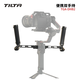 鐵頭TILTA 適用RS3 PRO大疆如影RS2/RSC 2提壺 穩定器上手提 無(wú)線(xiàn)電控rs3提壺 RS2/RS3 PRO便攜雙手持