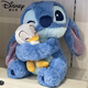 迪士尼（Disney）史迪仔玩偶毛絨玩具大號史迪奇公仔可愛抱抱鴨娃娃掛件生日禮物女 抱鴨鴨史迪仔 30cm