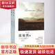 孤獨鴿 2冊 天津人民出版社 (美)拉里·麥克默特里(Larry Mc  trty) 著;王改華 譯 著 書籍