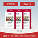 佳能RP108相片紙KP108照片紙cp1300/cp1500相紙相片照片打印紙沖印色帶墨盒照片打印機相紙 專(zhuān)用相紙：KC-36【3寸 36張*3+三個(gè)色帶】