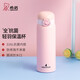 希諾（HEENOOR） 保溫杯男女士內(nèi)膽全抗菌便攜大容量水杯輕便食品級商務(wù)保冷杯子 粉色 470ml