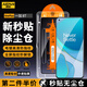 爵耐 一加秒貼鋼化膜無塵倉除塵神器OnePlus直屏手機(jī)保護(hù)膜適用1+ 一加8T 全屏高清款丨除塵秒貼無塵艙