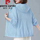 皮爾卡丹薄款短外套女士防曬衣服夏2026新款百搭透氣時(shí)尚休閑媽媽針織 藍色 XL (建議115斤-130斤)