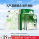 百雀羚（PECHOIN）原液面膜凈白淡斑補水面貼膜細(xì)膩柔滑緊致嘭彈補水保濕 凈白緊致原液面膜共20片