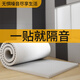 鑫恒寬隔音棉墻體自粘吸音棉室內隔音板墻門(mén)窗臥室ktv消音棉海綿 2CM雙層隔音棉【米白色1平方】