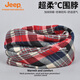 Jeep圍脖女脖套秋冬防風(fēng)騎行戶外套頭兩用多功能保暖時(shí)尚格子圍巾男 斜條紋白紅 均碼