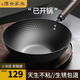 傳世家徽（Muceski）炒鍋鐵鍋無(wú)涂層鍋家用炒菜鍋極鐵平底不粘鍋燃氣電磁爐通用已開(kāi)鍋 32【健康無(wú)涂層極鐵鍋】+蓋+鏟 32cm