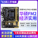 技嘉/華碩AMD主板 FM2/FM2+/AM3/AM4二手臺式機A58 A78 A88 AMD主板 華碩 FM2/FM2+ M小板 9新