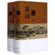【新華正版】唐詩宋詞鑒賞辭典 唐詩鑒賞辭典 宋詞鑒賞辭典 【新1版】宋詞 上海辭書出版社