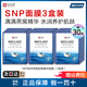 SNP愛(ài)神菲海洋燕窩安瓶精華面膜女補水滋養 韓國進(jìn)口面膜潤膚提亮 海洋燕窩面膜30片【3盒囤貨】