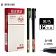 晨光（M&G） 優(yōu)品中性筆AGPA1701全針管簡(jiǎn)約簽字筆學(xué)生用0.5碳素黑色考試孔廟祈福辦公水筆芯 黑色12支【1701】