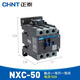 正泰（CHNT）交流接觸器三相220v380v NXC-09 12 18 25 32 40 水泵接觸器 NXC-50 AC380V