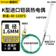 維森科進(jìn)口K型鎧裝熱電偶探針式爐溫度傳感器熱流道高溫爐彎曲1200度T型 1.6*300mm*1米