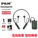 P&M PMN3S無線監(jiān)聽耳機直播聲卡主播專用耳返戶外掛脖式無線耳塞耳機 無線耳機*1+發(fā)射器*1(單人使用)