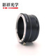 影祥光學(xué)F-E轉(zhuǎn)接環(huán) 適用于尼康F/AI卡口鏡頭轉(zhuǎn)接索尼E卡口NEX相機(jī)機(jī)身接環(huán) 尼康F-索尼E轉(zhuǎn)接環(huán)