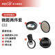 MECORIGHT美高手機(jī)鏡頭超廣角微距二合一長焦魚眼17mm偏光鏡外置附加外接專業(yè)拍攝珠寶直播專用拍照高清濾鏡 微距鏡頭20X+CPL偏振鏡（送手機(jī)夾+蓋）
