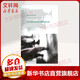 守門員面對罰點(diǎn)球時的焦慮 2019年諾貝爾文學(xué)獎獲得者彼得 漢德克作品