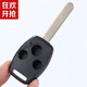 314°適用本田雅閣飛度思域CRV奧德賽汽車(chē)遙控器直板鑰匙替換外殼 3鍵