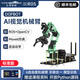 亞博智能（YahBoom）樹莓派5機(jī)械臂AI視覺識(shí)別python編程Raspberry Pi 5開源機(jī)械手臂moveit編碼ROS機(jī)器人jetson nano 標(biāo)準(zhǔn)版 樹莓派5/4GB