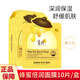 春雨（Papa Recipe）面膜 蜂蜜補水倍潤保濕面膜 第三代春雨面膜 新款面膜 【第三代】蜂蜜倍潤面膜10片/盒