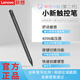 聯(lián)想（Lenovo）原裝小新觸控筆 平板電腦觸屏筆手寫筆通用寫字繪畫圖 【小新Pad Pro 12.6英寸】二代觸控筆