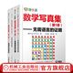 官網 數學寫真集 套裝全4冊 數學創(chuàng)新思維培養(yǎng)數學思維開拓圖解直觀數學 數學思維訓練書籍