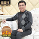恒源祥【熱銷(xiāo)5W套】保暖內衣男中老年羊羔絨提花套頭加大碼內衣套裝